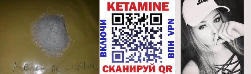 Кетамин ketamine  Хотьково 